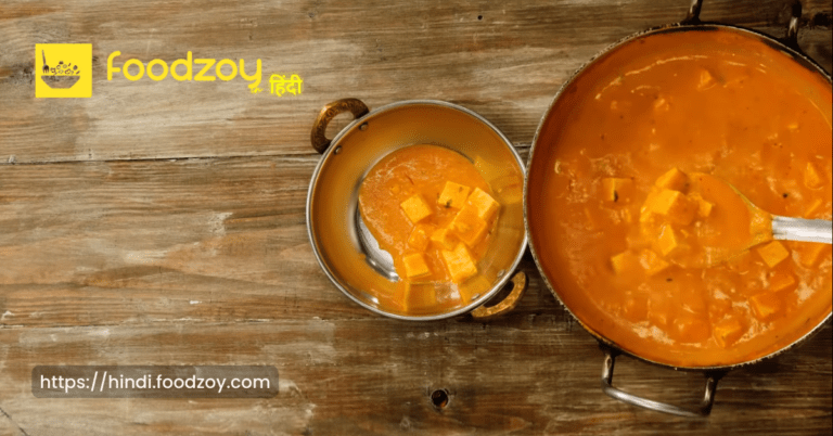 Shahi paneer recipe in hindi